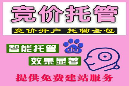 百度推广服务费案例：助力企业实现业绩倍增